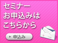 申込み